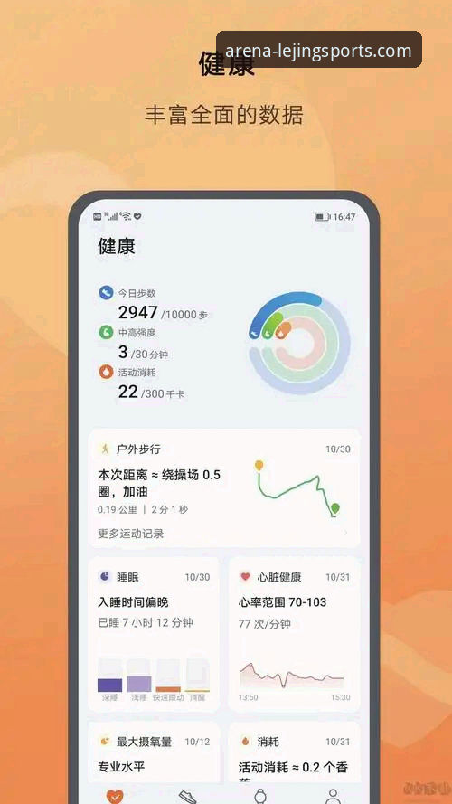 乐竟体育APP使用教程：从下载到高阶玩法全解析