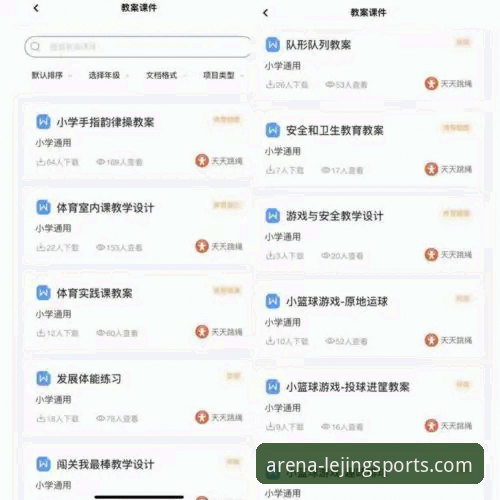乐竟体育平台官方APP使用教程：3大核心步骤与5个关键注意事项